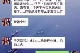 正定专业要账公司如何查找老赖？